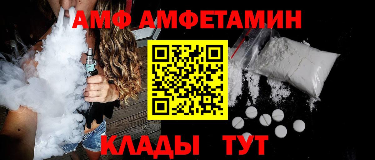 АМФ VHQ Ухта