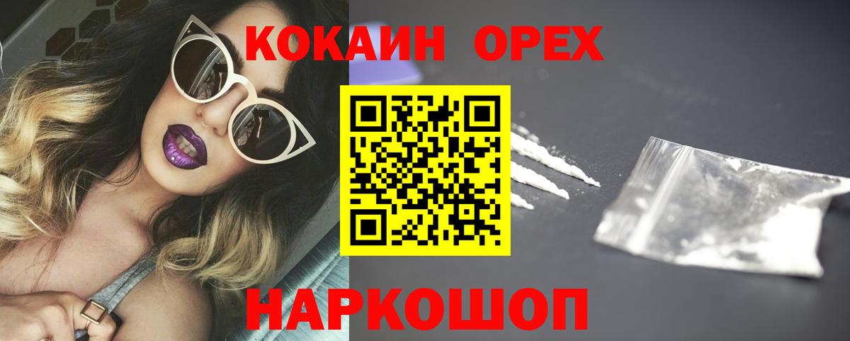 COCAIN VHQ Ухта