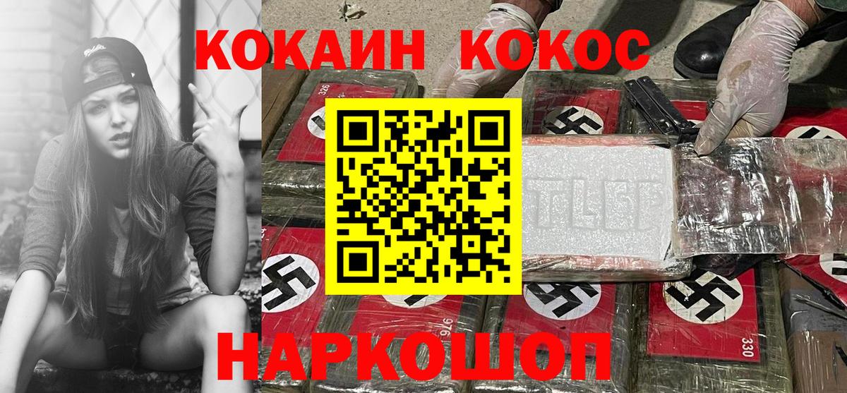 КОКАИН Перу  Вход с VPN  Ухта 