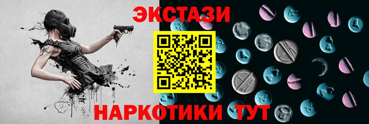 Ecstasy Cube Ухта