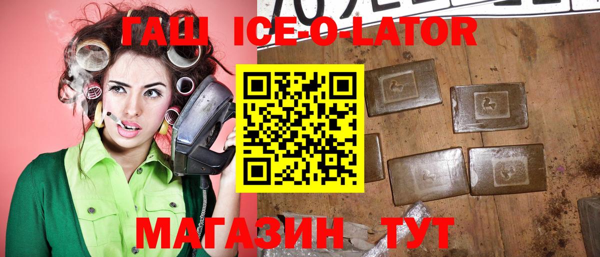 Ухта  ГАШИШ Premium  Вход с VPN  ГАШИШ хэш 