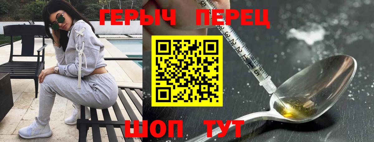 Героин VHQ Ухта