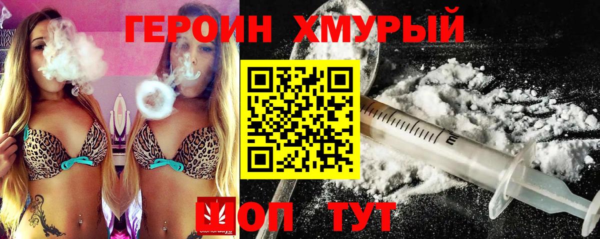 Ухта  Героин герыч  Вход с VPN 