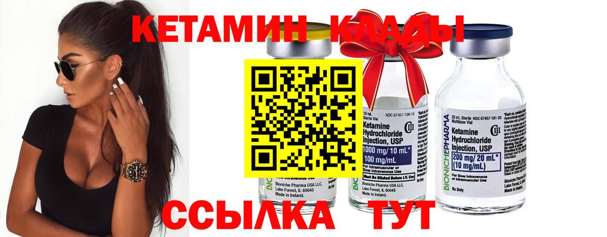 Кетамин VHQ Ухта