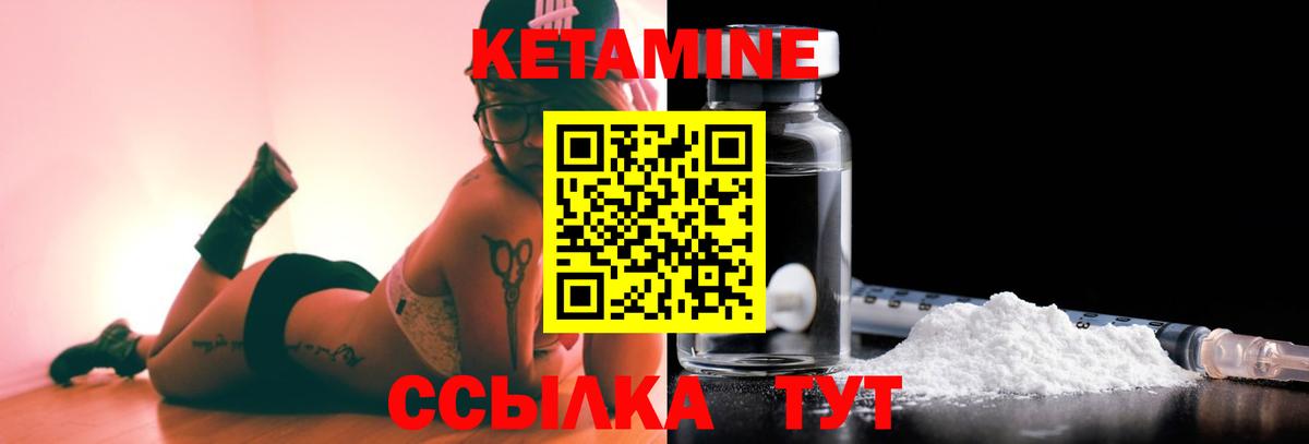 КЕТАМИН VHQ  КЕТАМИН VHQ  Вход с VPN  Ухта 