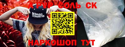 apvp Бузулук