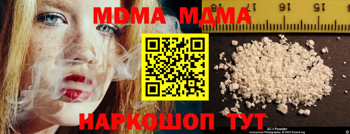 Ухта  МДМА crystal  Вход с VPN 