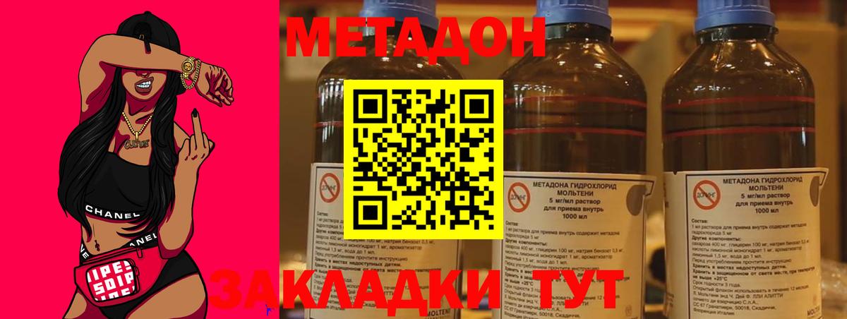 Метадон VHQ  Метадон белоснежный  blacksprut зеркало  Ухта  Вход с VPN 