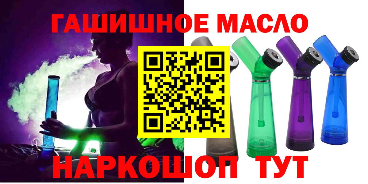 Дистиллят ТГК THC oil Ухта